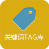 关键词TAG-授权版-v3.28