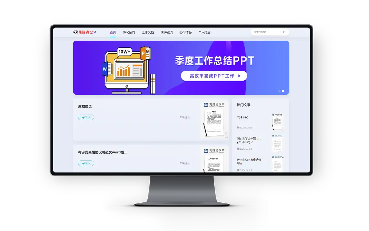 响应式合同申请书pbootcms网站模板（自适应手机端)